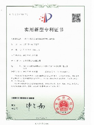 一種戶(hù)外防塵防雨快速散熱的電力配電箱實(shí)用新型專(zhuān)利證書(shū)
